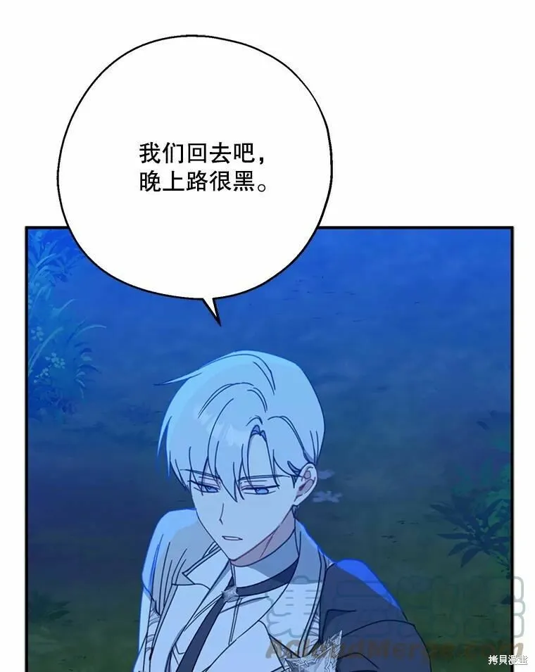 第55话 第45页