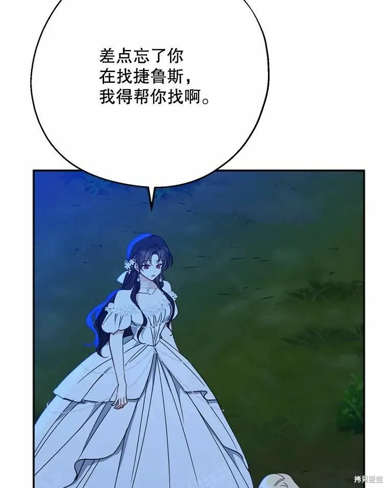 第55话 第50页