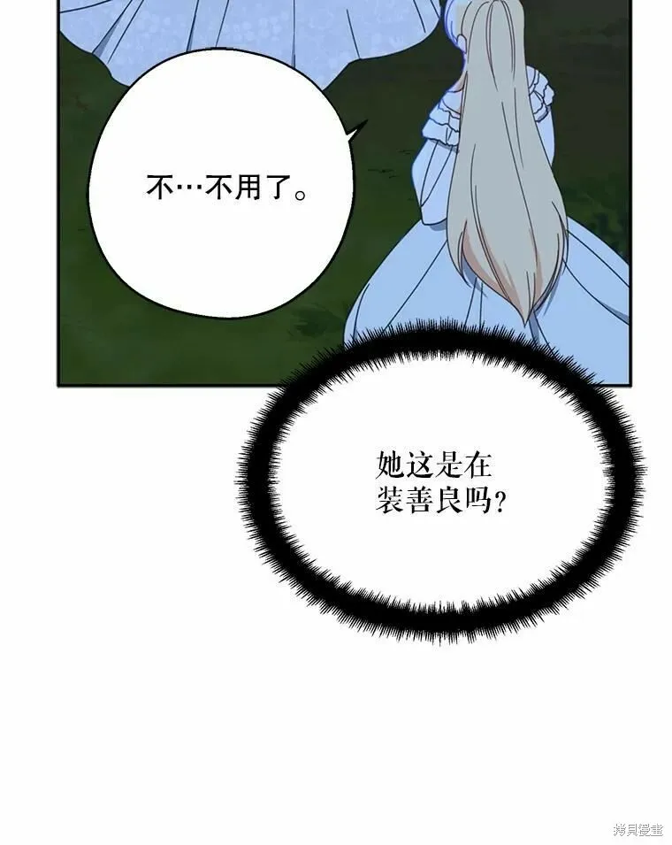 第55话 第51页