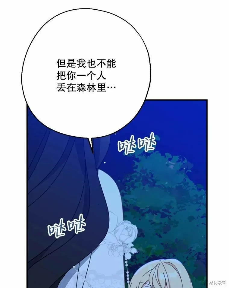 第55话 第54页