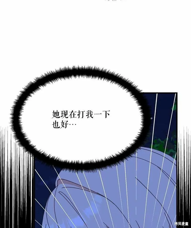 第55话 第58页