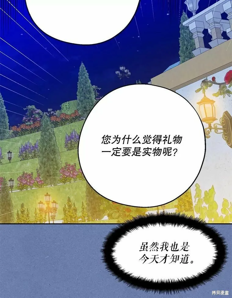 第55话 第64页