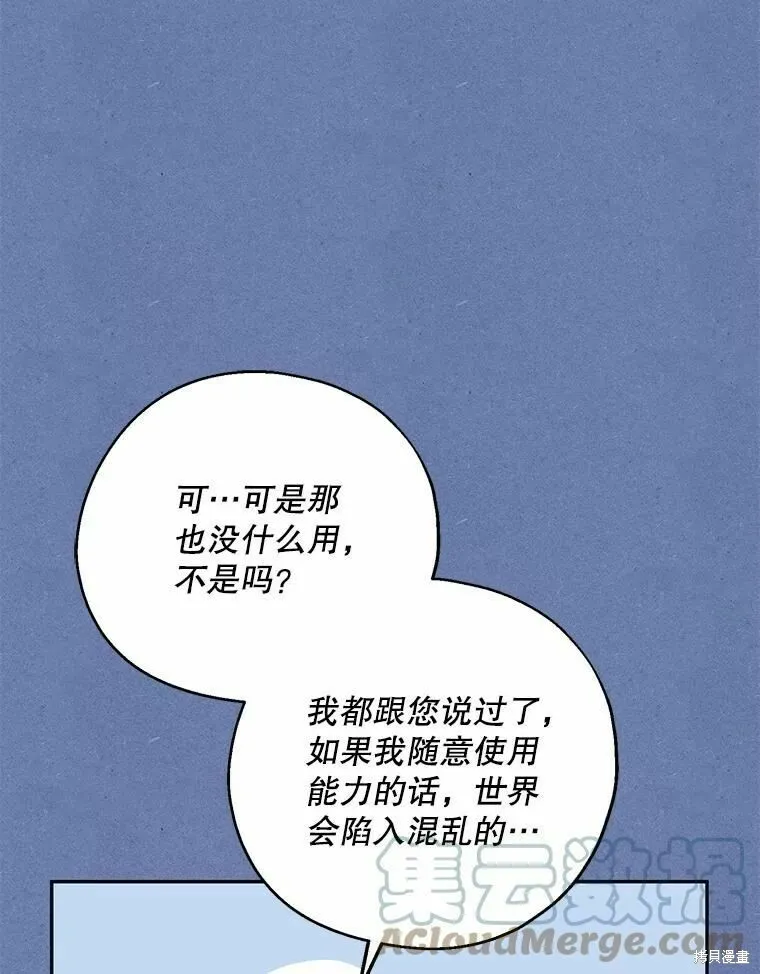 第55话 第65页