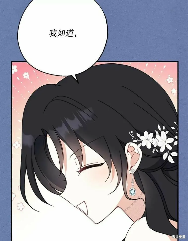 第55话 第67页