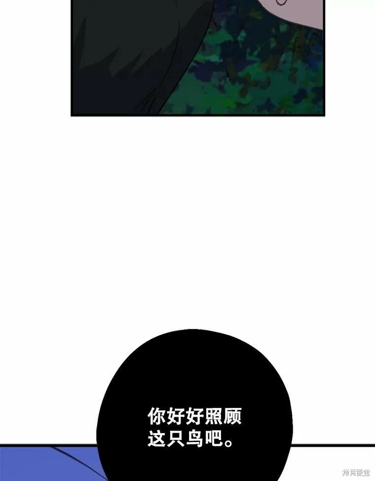 第55话 第72页