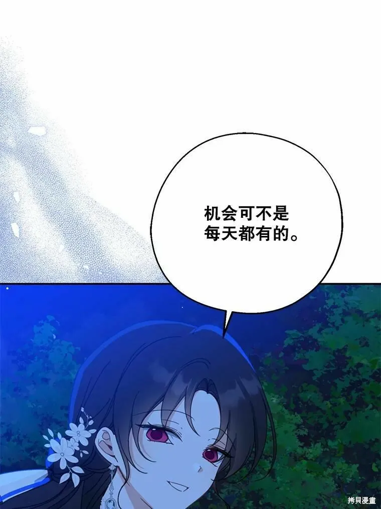 第55话 第75页