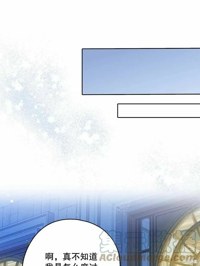 第55话 第77页