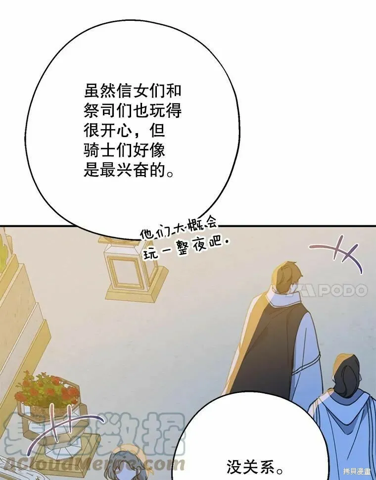 第55话 第89页