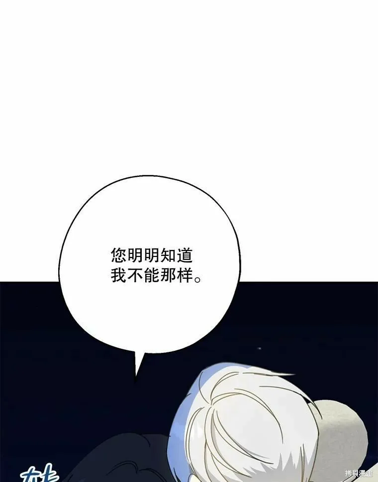 第55话 第95页