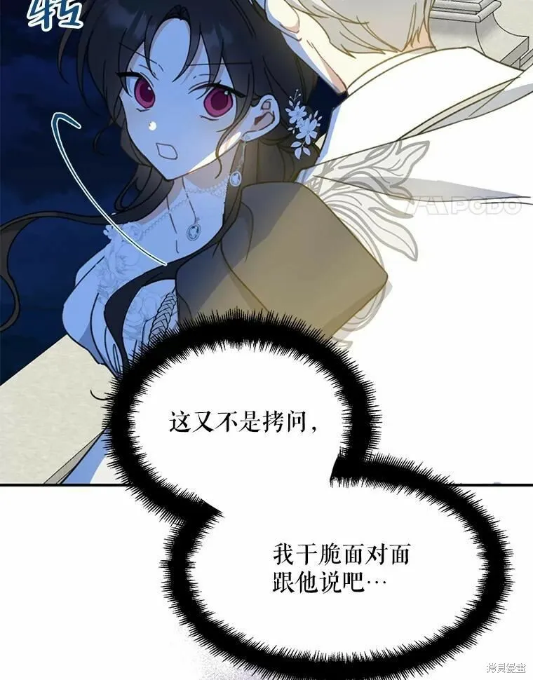 第55话 第96页