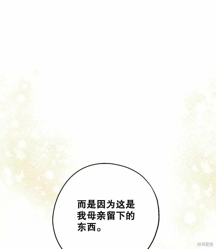 第55话 第118页