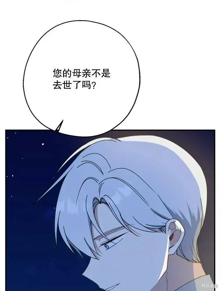 第56话 第3页