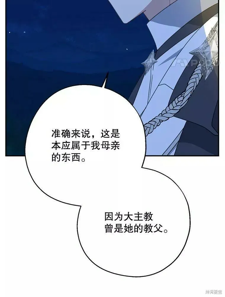 第56话 第4页