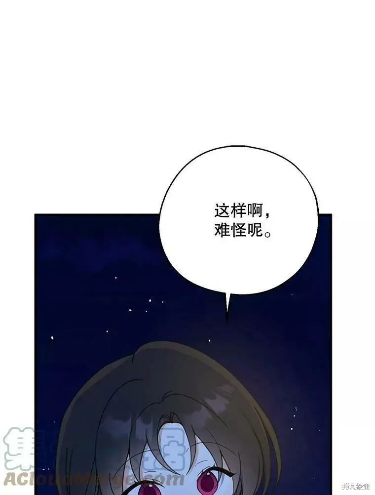 第56话 第5页