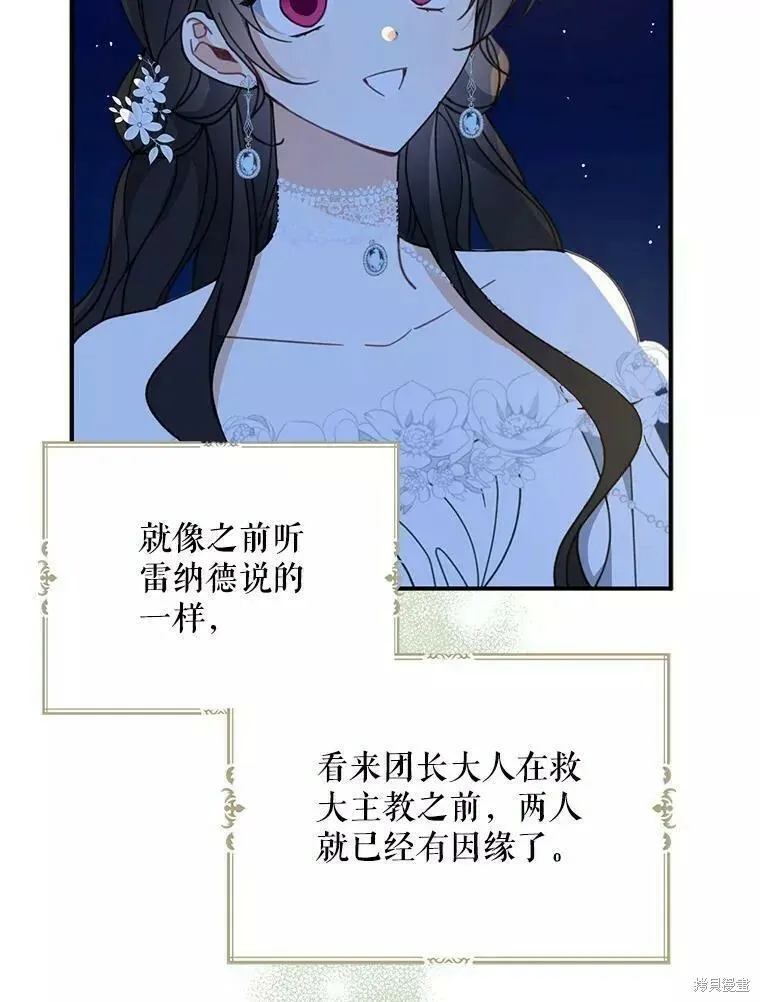 第56话 第6页