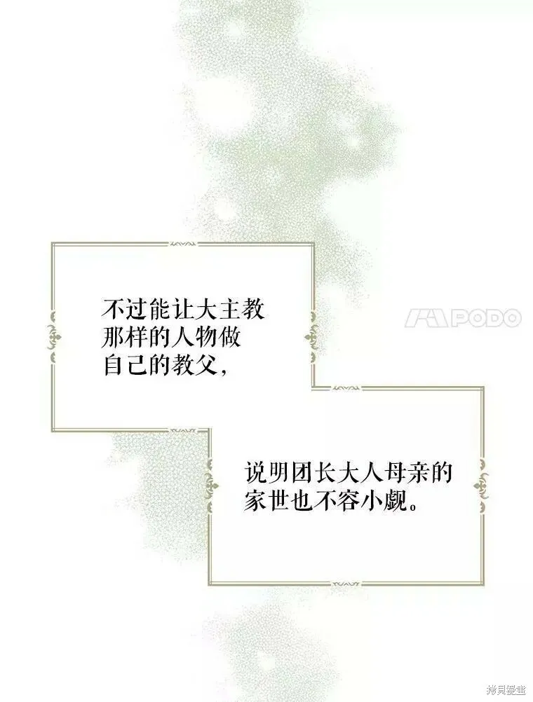 第56话 第7页