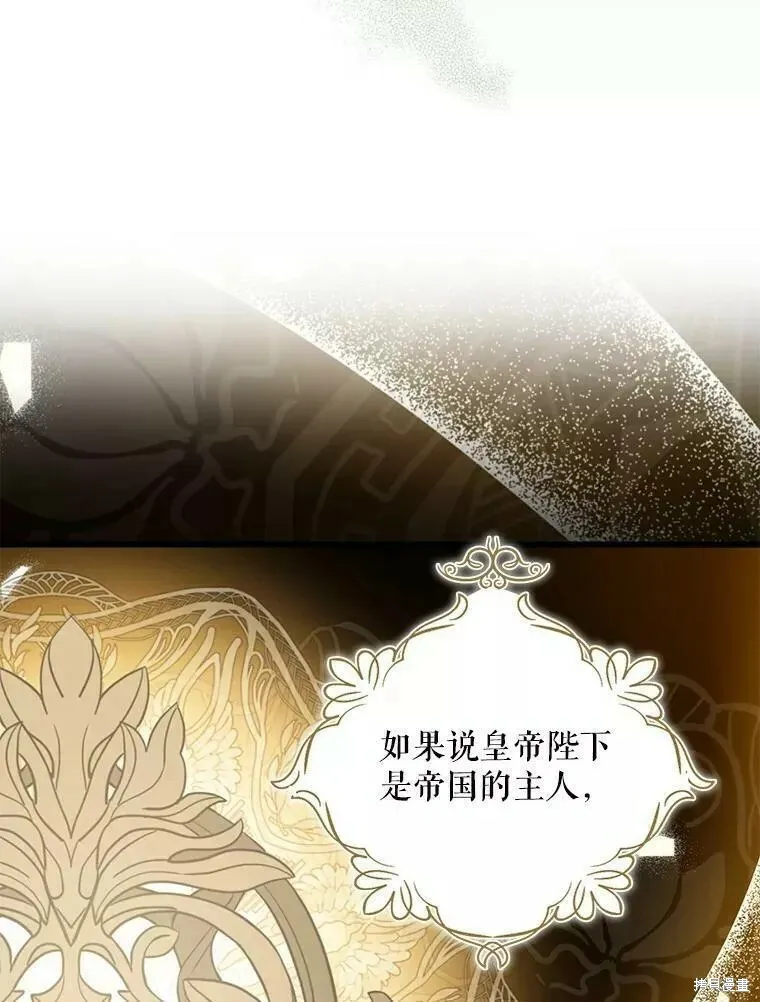 第56话 第8页