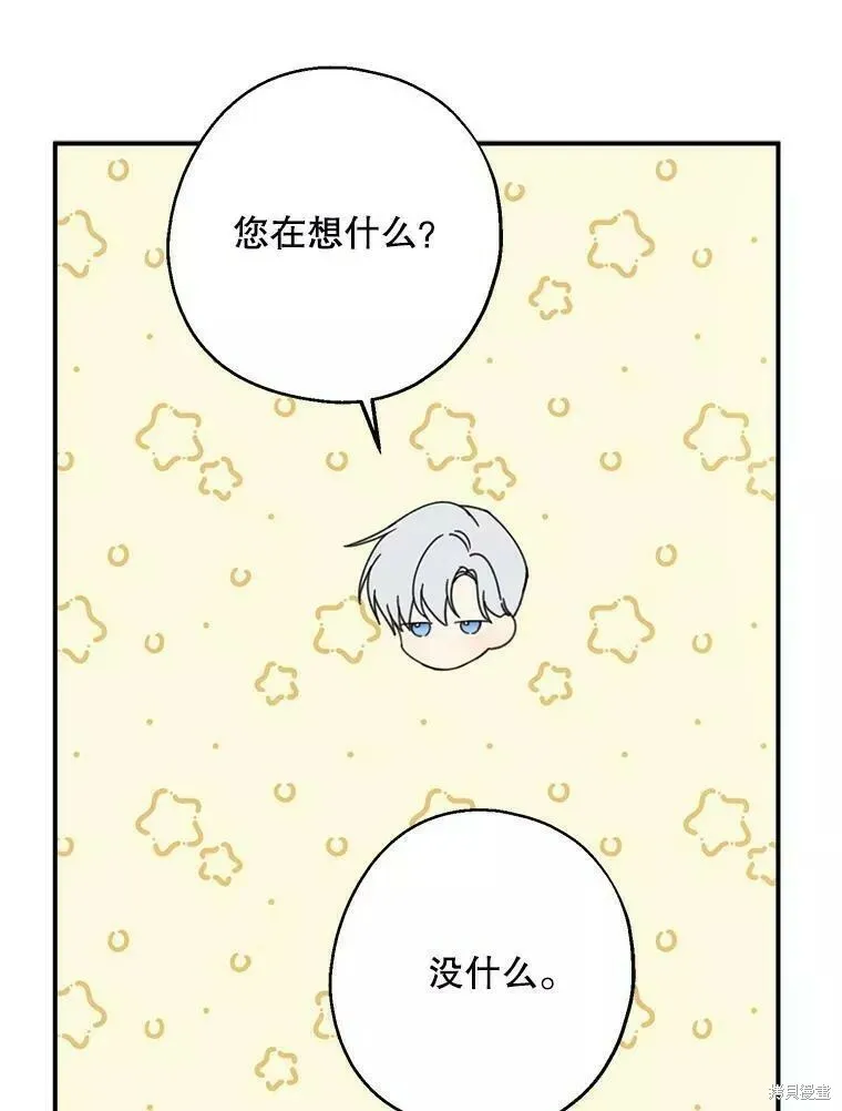 第56话 第11页