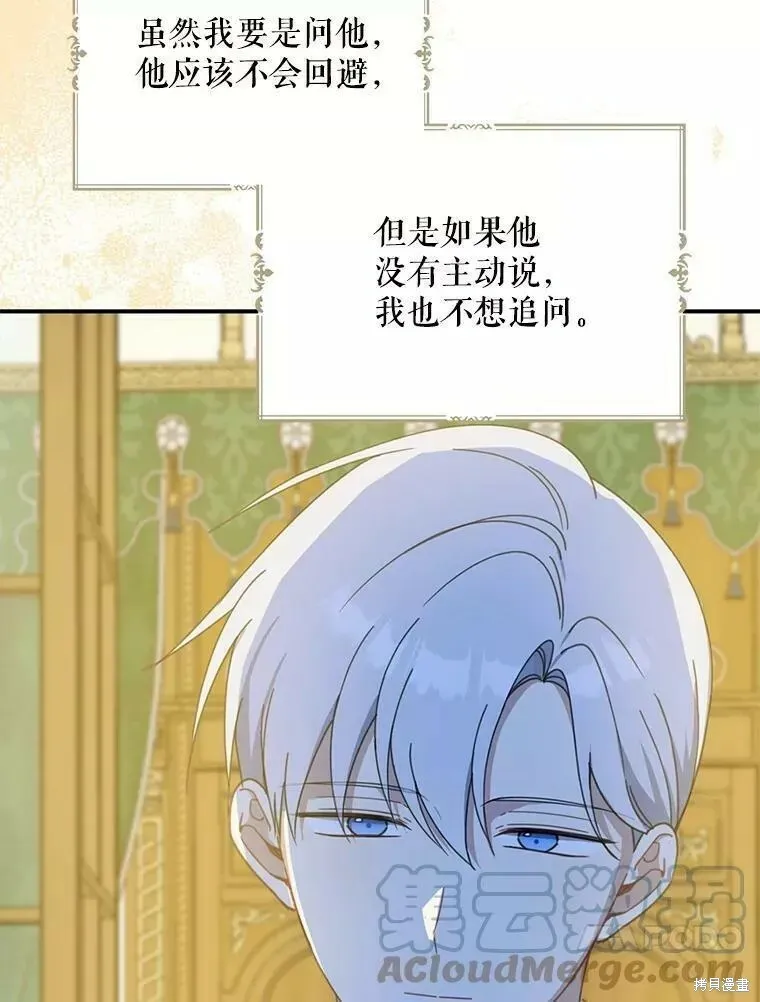 第56话 第13页