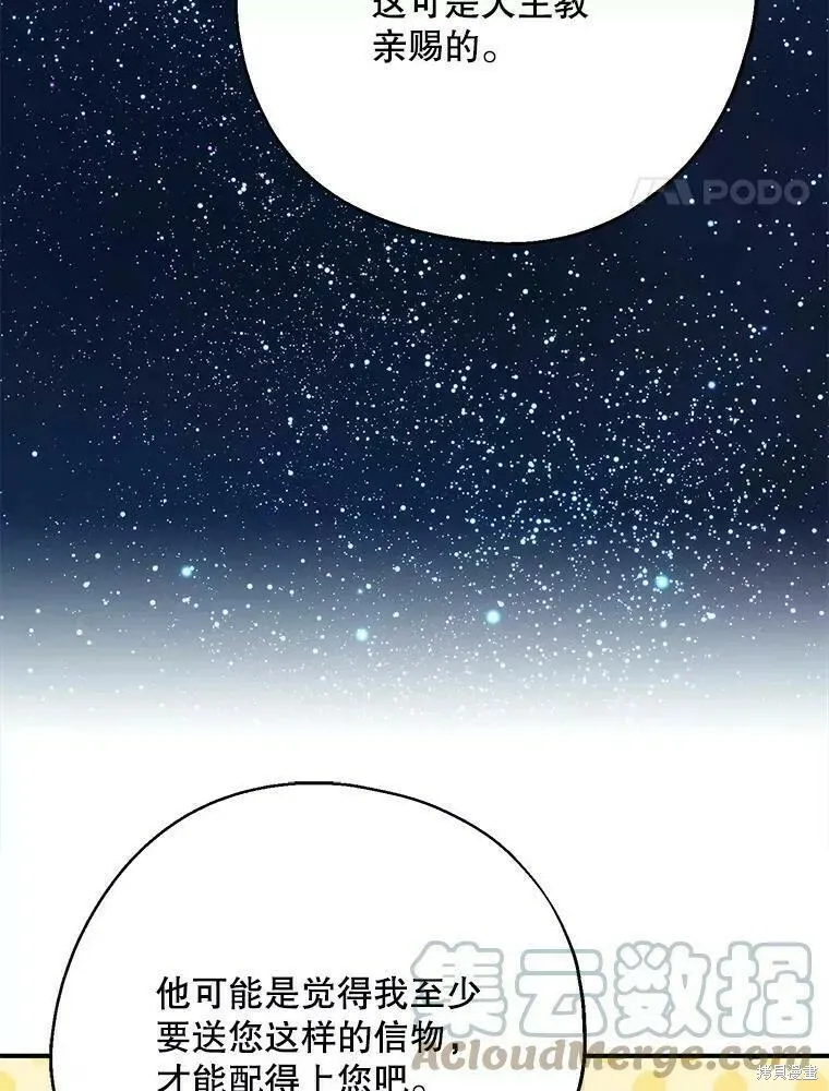 第56话 第17页