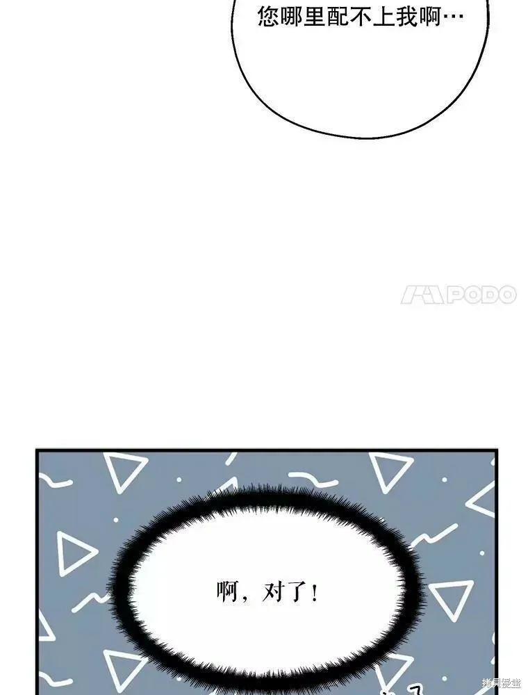 第56话 第20页