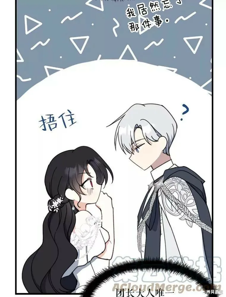 第56话 第21页