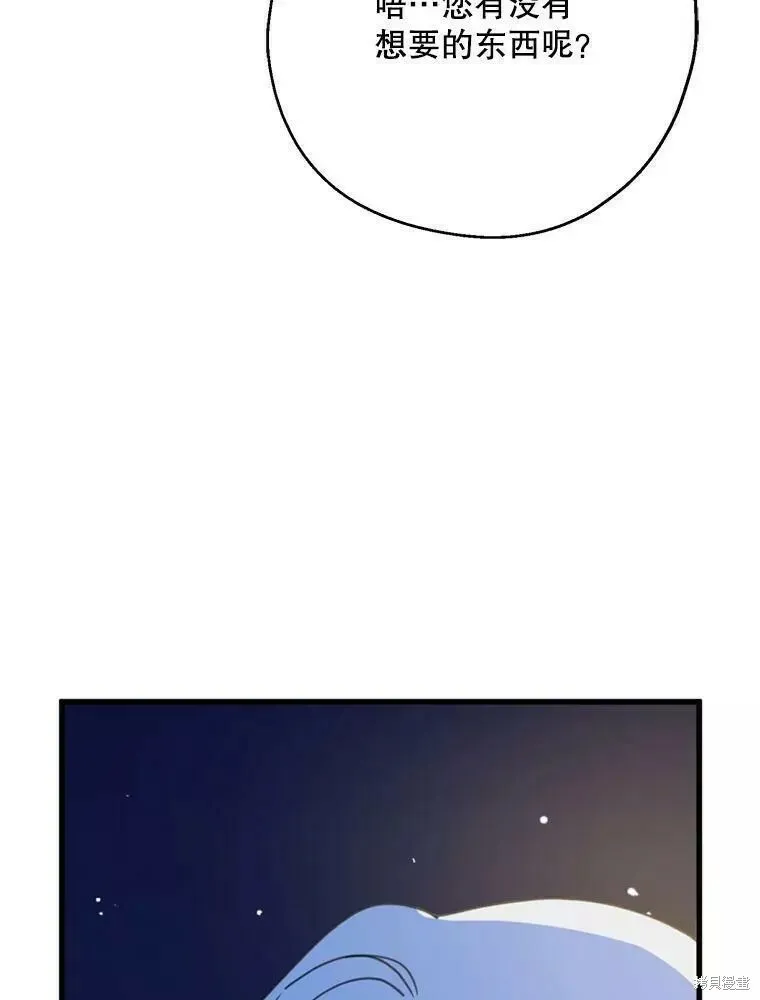 第56话 第24页