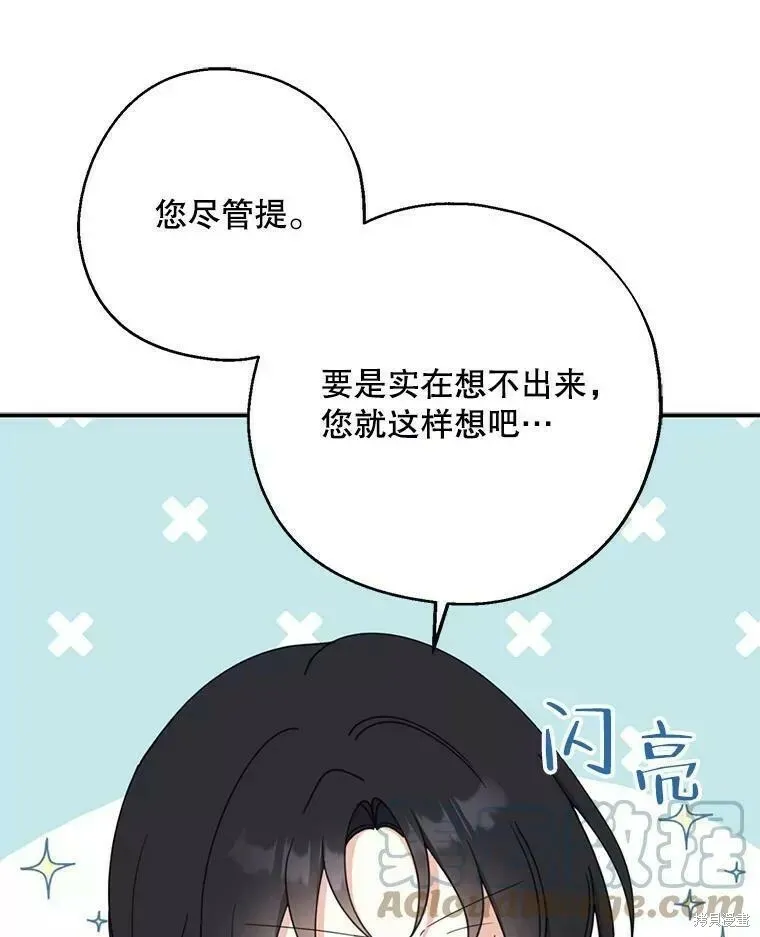 第56话 第29页