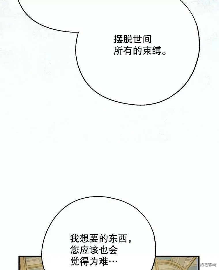 第56话 第31页