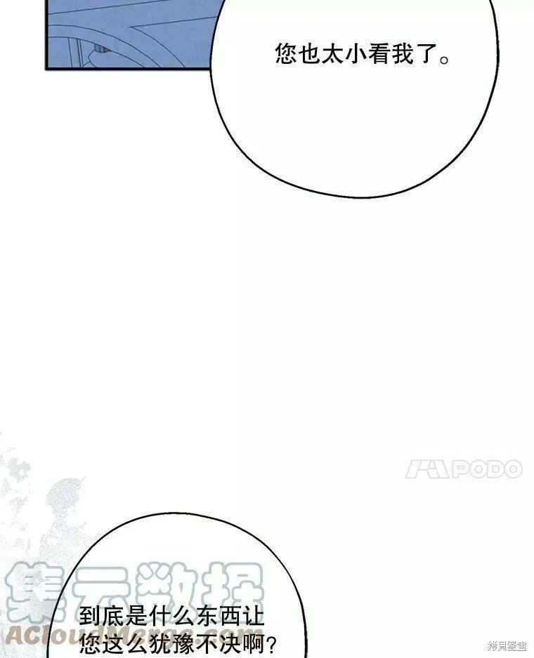 第56话 第33页
