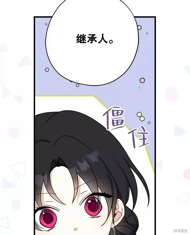 第56话 第36页