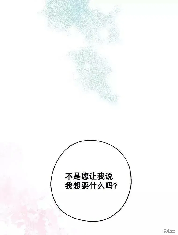 第56话 第43页