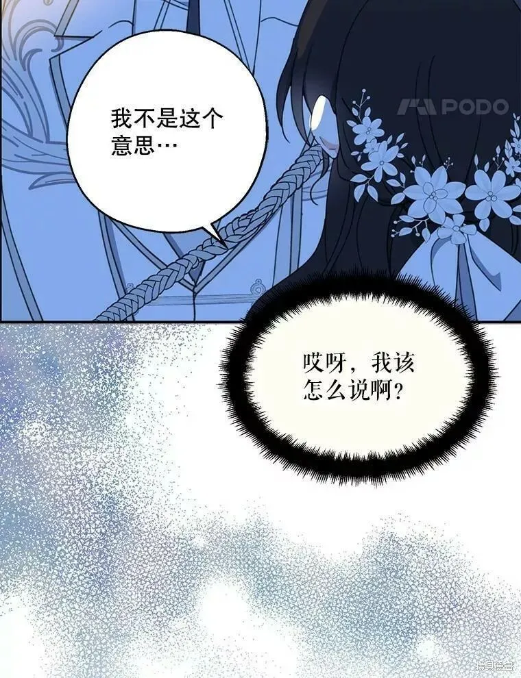 第56话 第51页