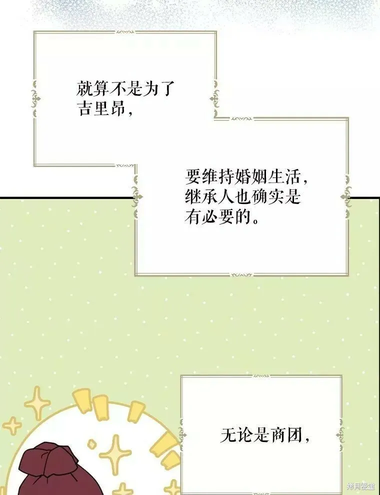 第56话 第52页
