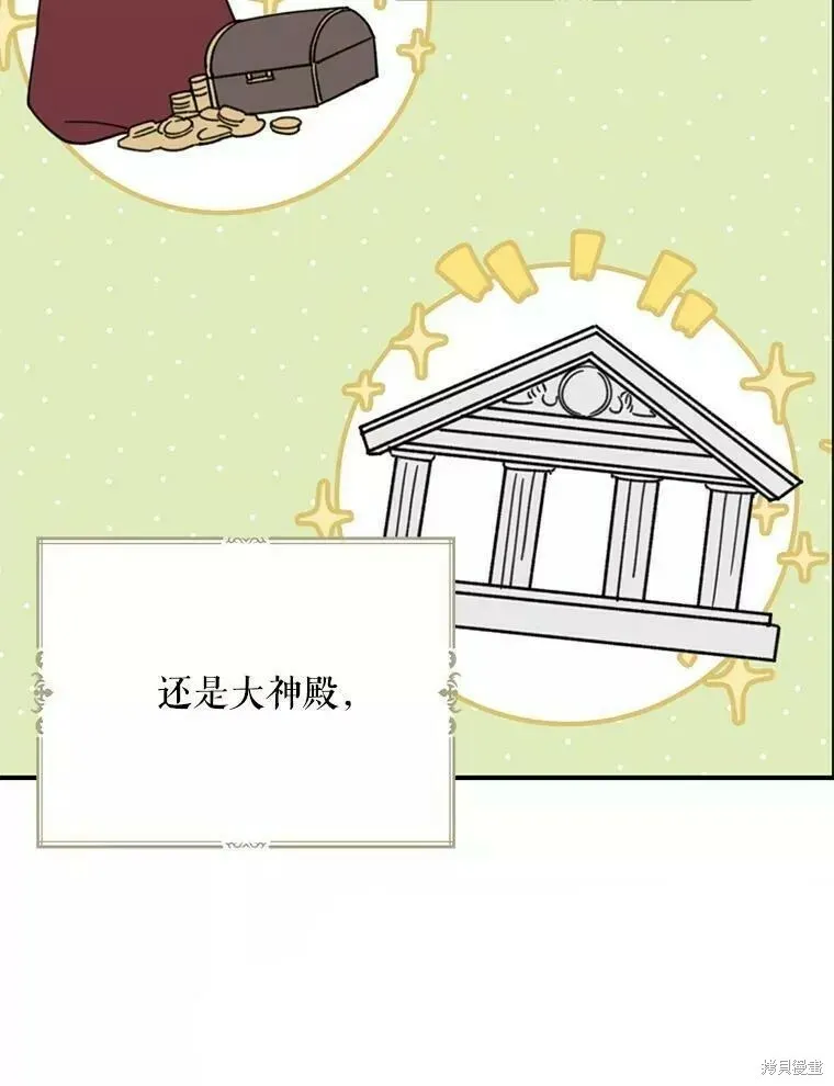 第56话 第53页