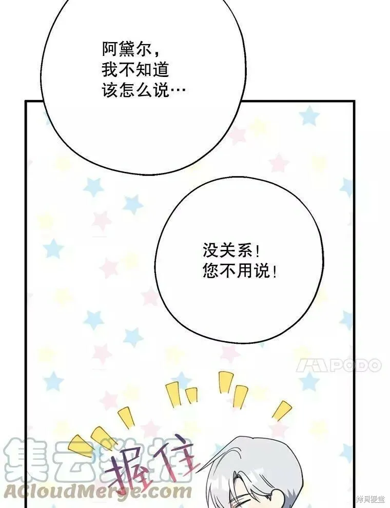第56话 第57页