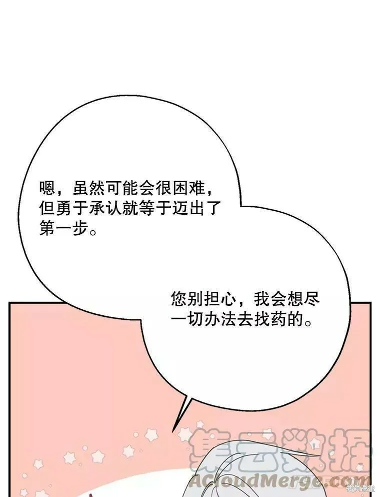 第56话 第61页