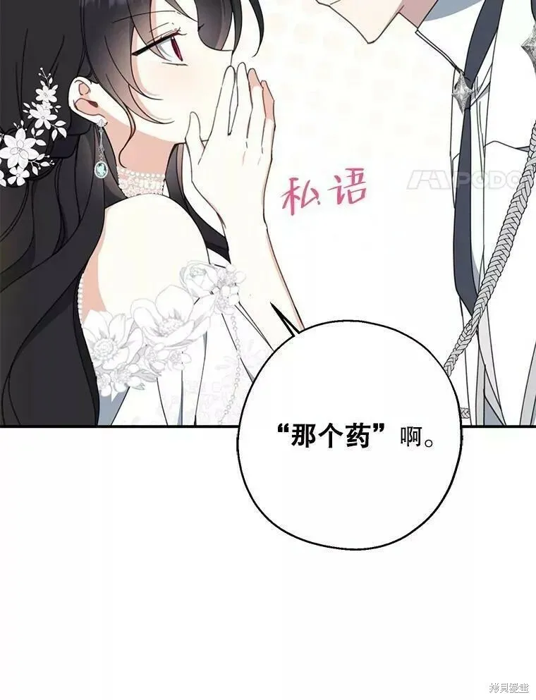 第56话 第64页