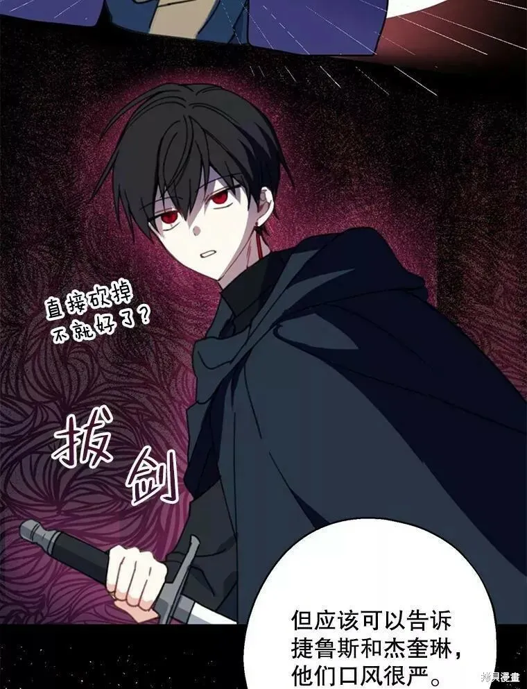 第56话 第66页