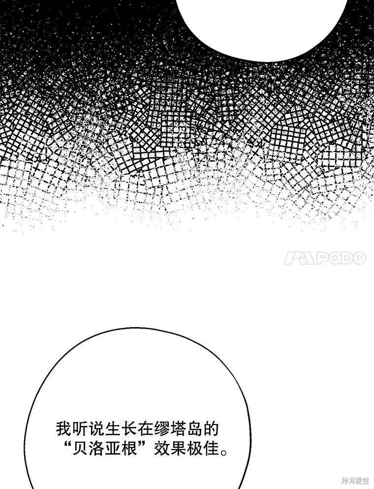 第56话 第67页