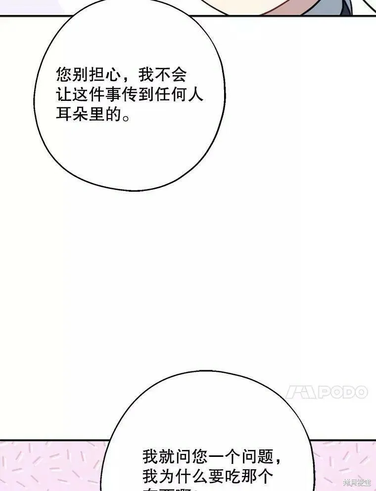 第56话 第70页