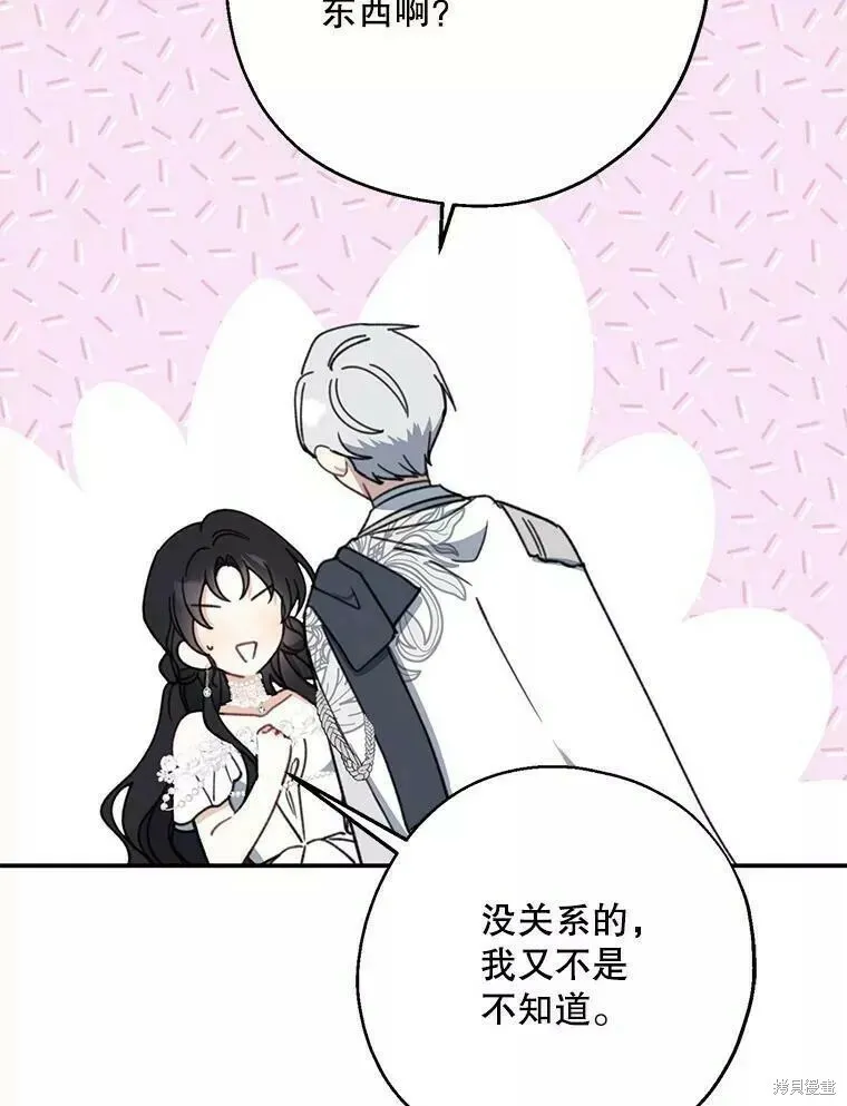 第56话 第71页