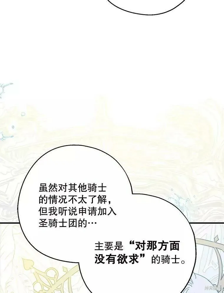 第56话 第72页