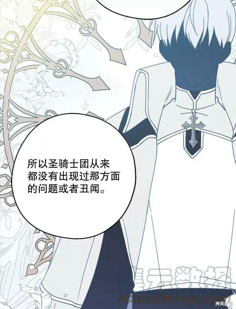 第56话 第73页