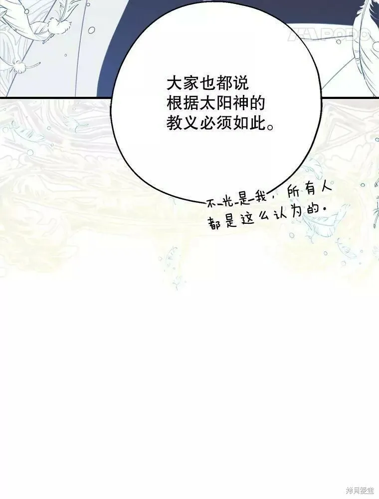 第56话 第74页