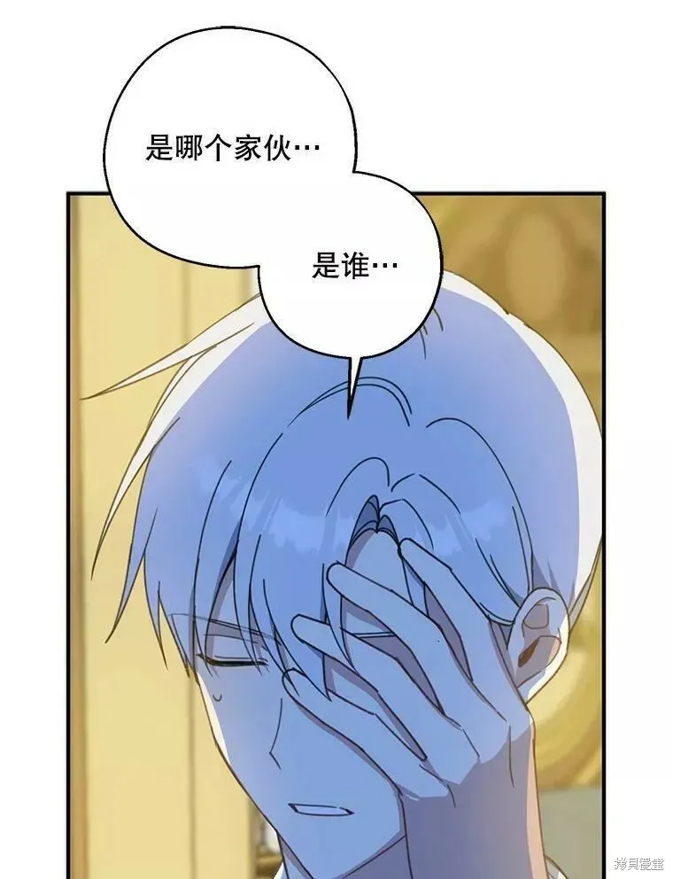 第56话 第75页