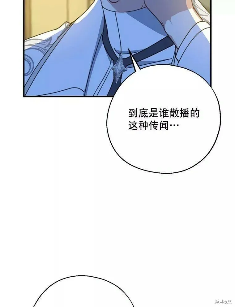 第56话 第76页