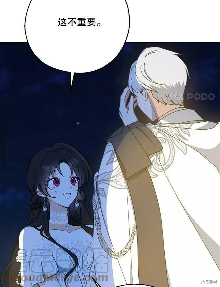 第56话 第77页