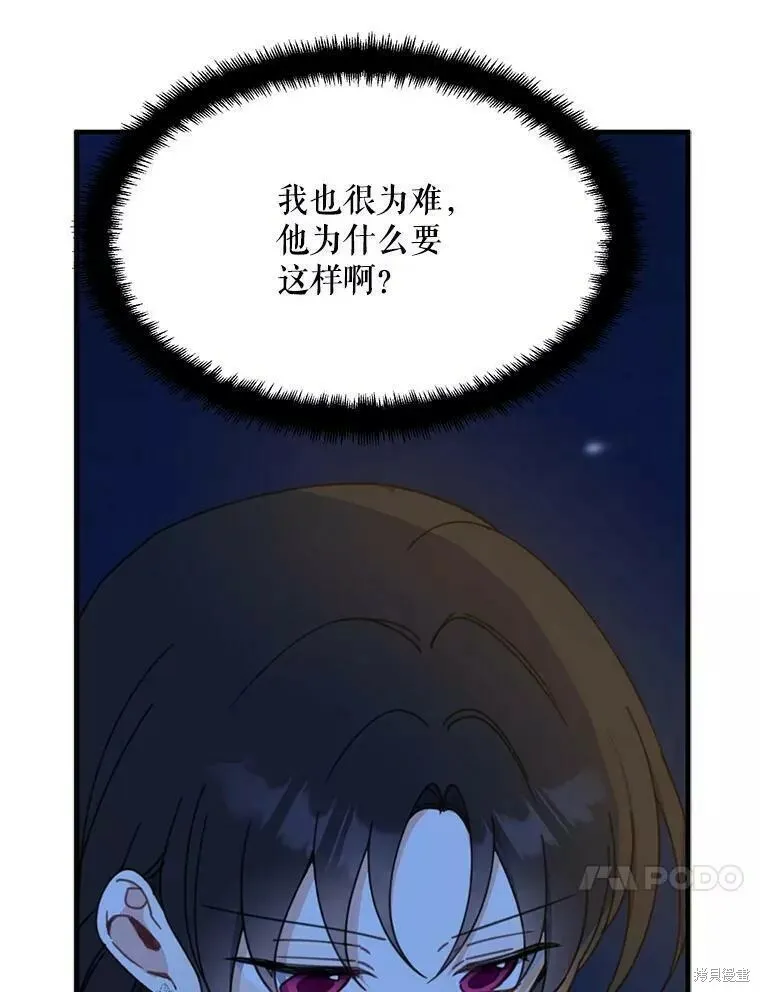 第56话 第83页