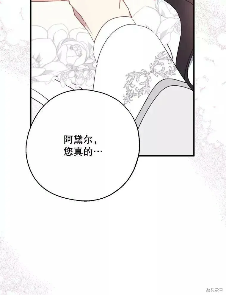 第56话 第86页